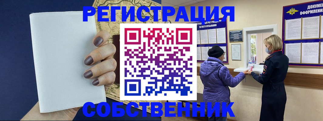 временная регистрация законно в Юрюзани