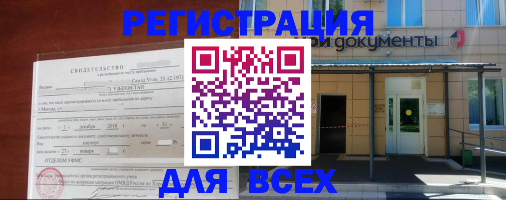 временная регистрация надежно в Юрюзани