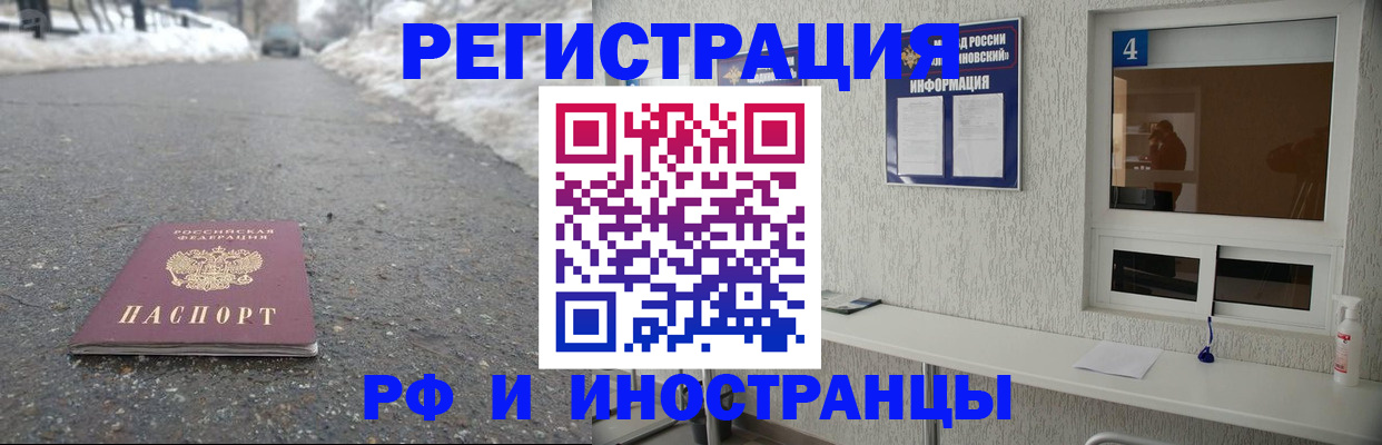 временная регистрация законно в Юрюзани