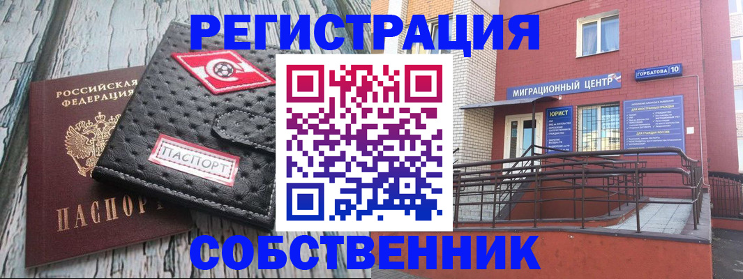 прописка поиск в Юрюзани